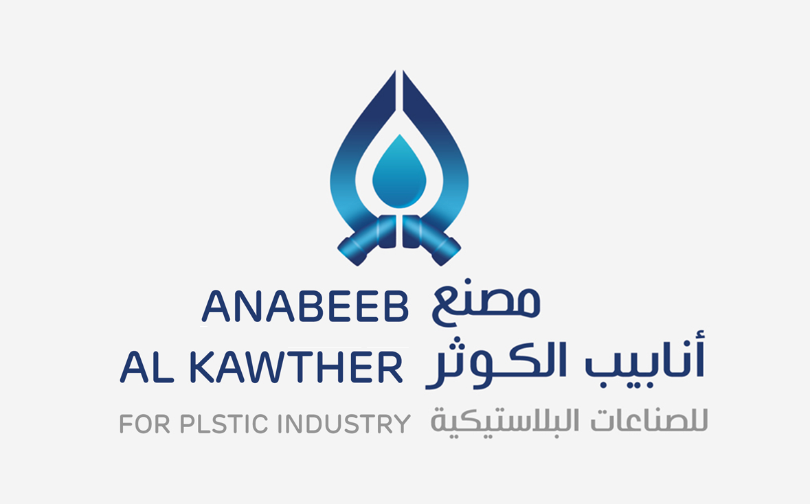 مصنع أنابيب الكوثر للصناعه